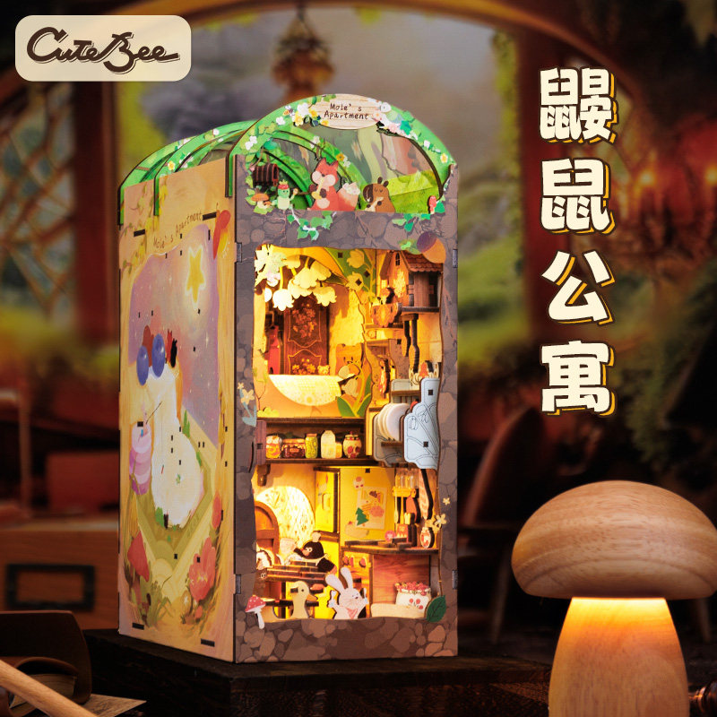 CuteBdee鼹鼠公寓书立diy小屋拼装立体拼图微缩手工模型小房子积