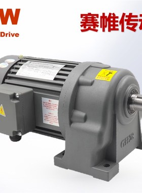 减速电机GH/CH/GV/CsV/380V220V卧式立式晟邦齿轮减速机电机一体