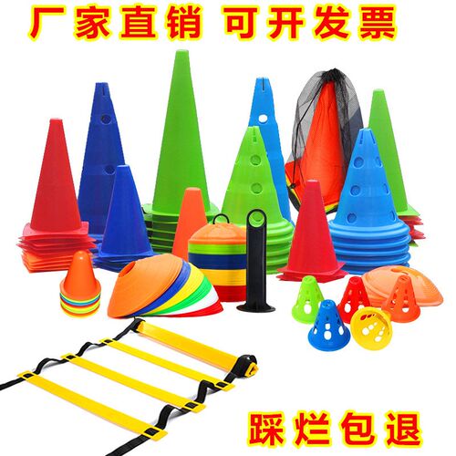 足球训练器材小孩标志杆绕w杆跨栏比赛幼儿园装备带孔锥桶障碍物