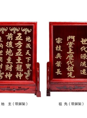 地主牌位五方五土龙神前后土地财神灵J位祖先牌神位牌位 实木