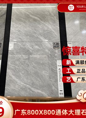 800X8d00通体大理石地砖广东原产室内灰色防滑瓷砖客厅亮光墙面砖