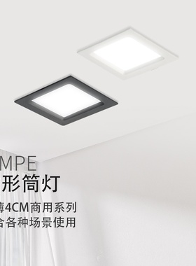 方形嵌入式筒灯12X12孔灯led格栅15X15 16X16  R17X17天花洞灯超