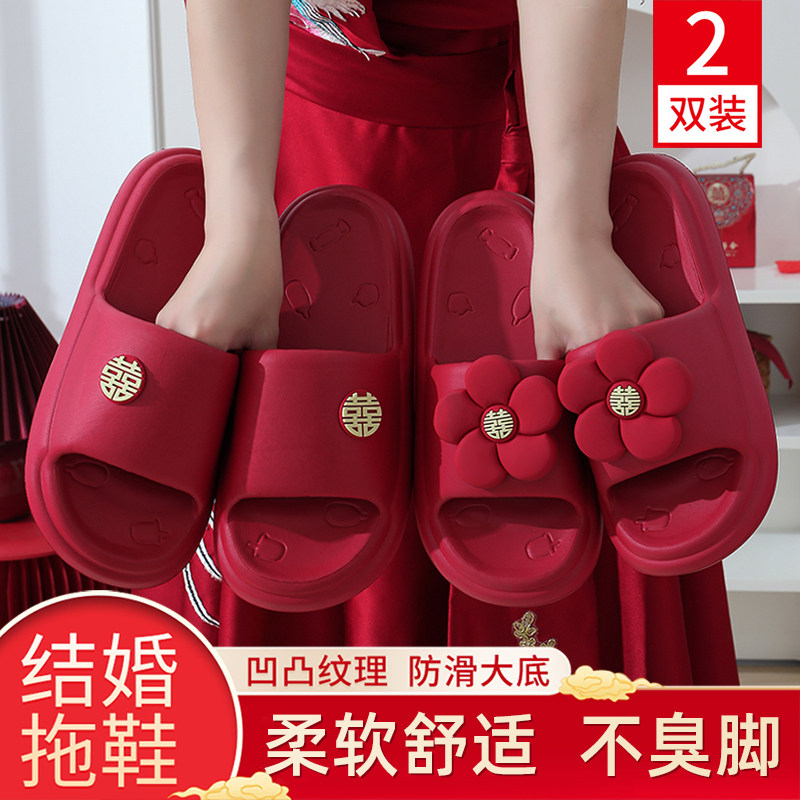 夏季结婚拖鞋红色一对情侣t防滑凉鞋高级感女新婚喜庆情侣款可外