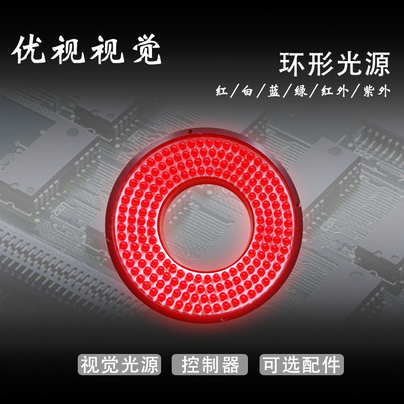 机器视觉自动化 设备光源 90度环形 LEKD灯珠照明 显微镜检测专用