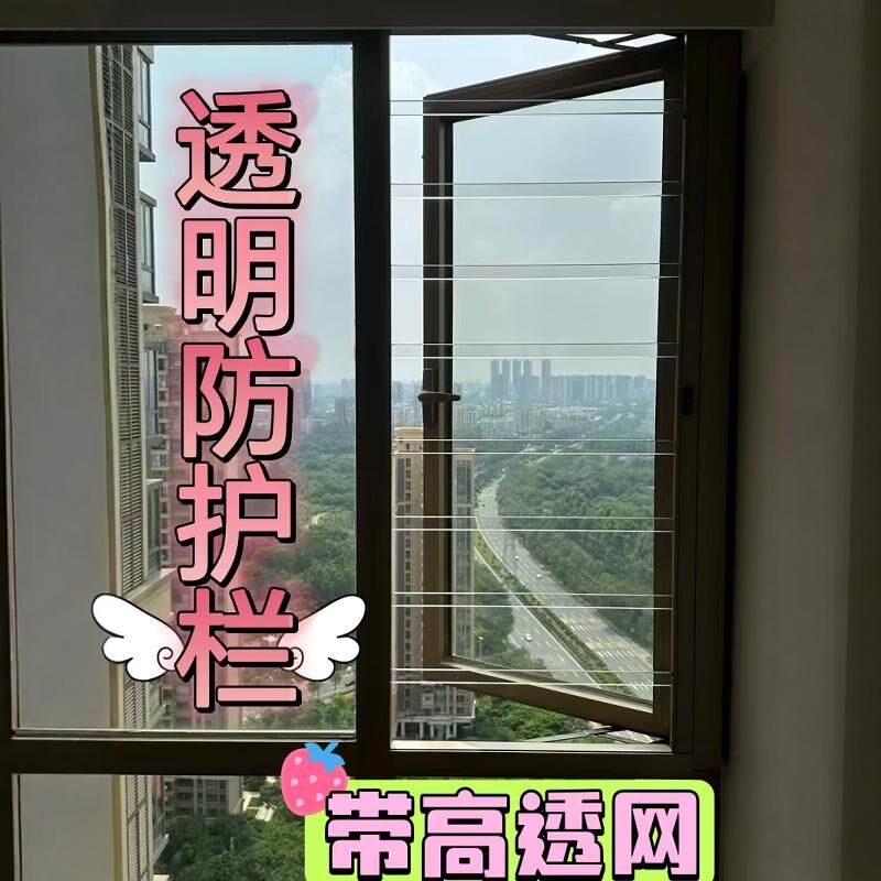 新型PCb透明护栏隐形侧拉纱窗高透网