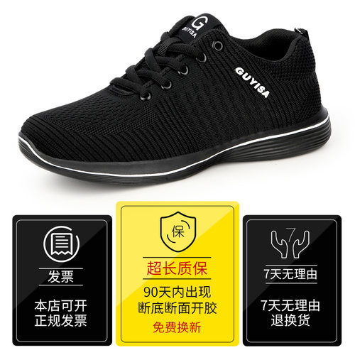 劳保鞋男款轻便防臭防砸s防刺穿冬季四季款工作工地软底安全老保