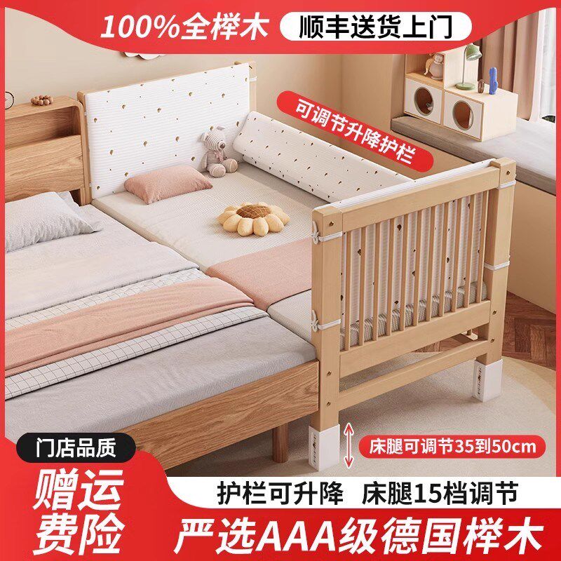 榉木拼接床婴儿实木床边加宽床A大人定制护栏可升降围栏榉木儿童