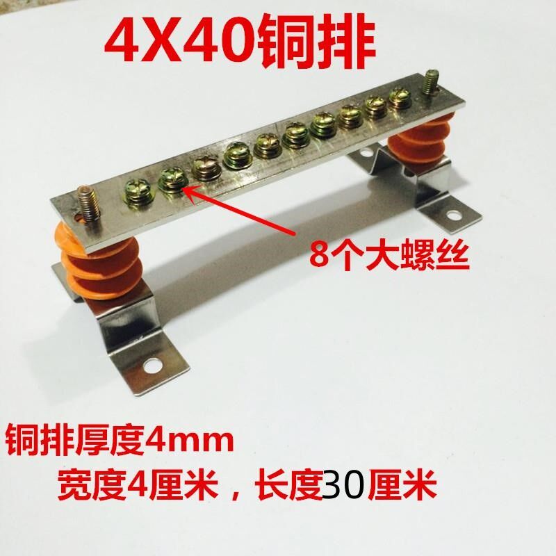 300*40*4零k排接零铜排30厘米长 cm 接零端子 黄铜零地排4X40