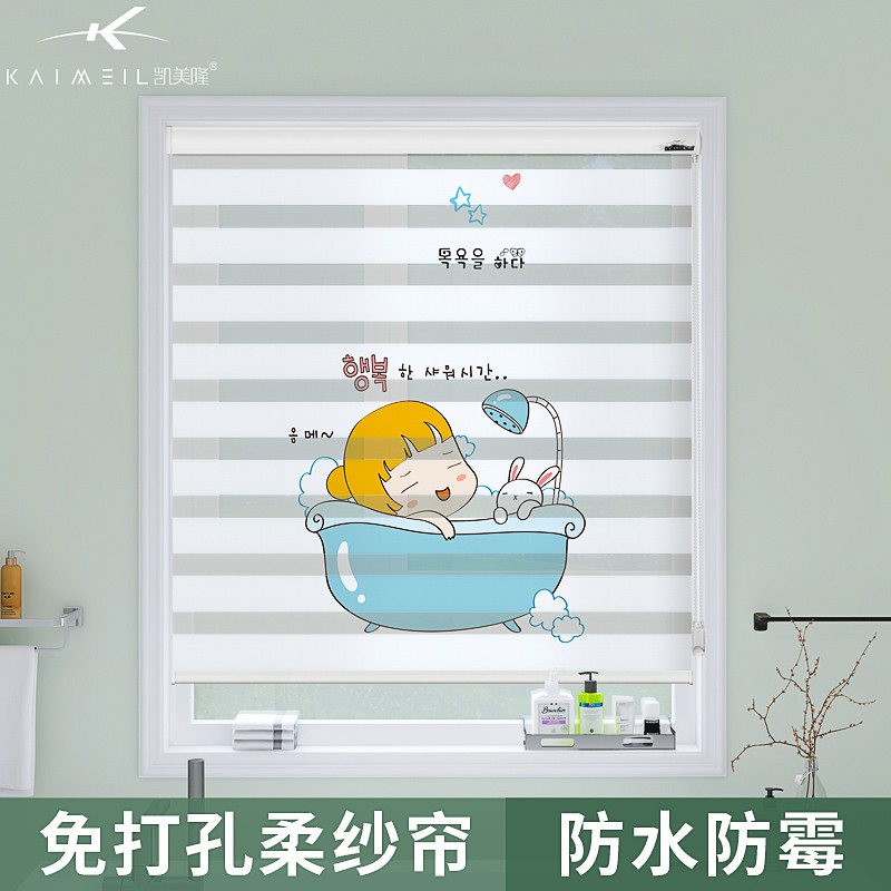 凯美隆柔纱帘免打孔卷帘百叶v窗帘浴室卫生间洗手间窗户遮挡卷拉