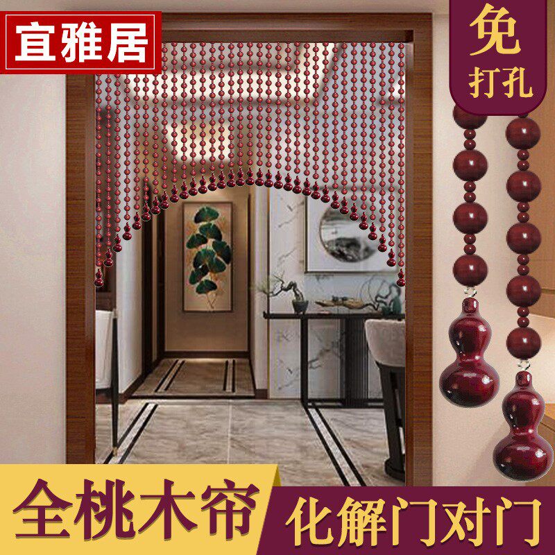 珠帘水晶帘隔断客厅实木门帘子挂帘桃木I葫芦厕所卫生间卧室弧拱