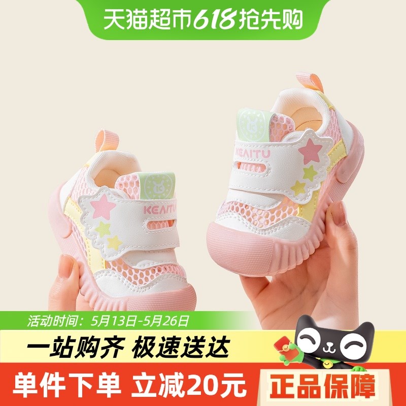 学步鞋女宝宝夏季幼n儿凉鞋软底防滑网鞋春秋婴儿鞋夏款男宝宝鞋