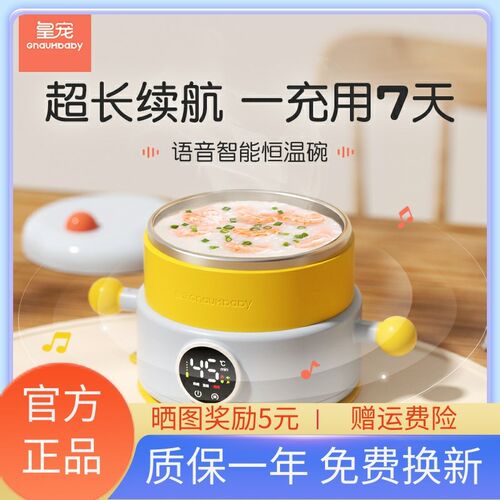皇宠宝宝智能f恒温碗不锈钢吸盘碗儿童保温碗免注水婴儿专用辅食