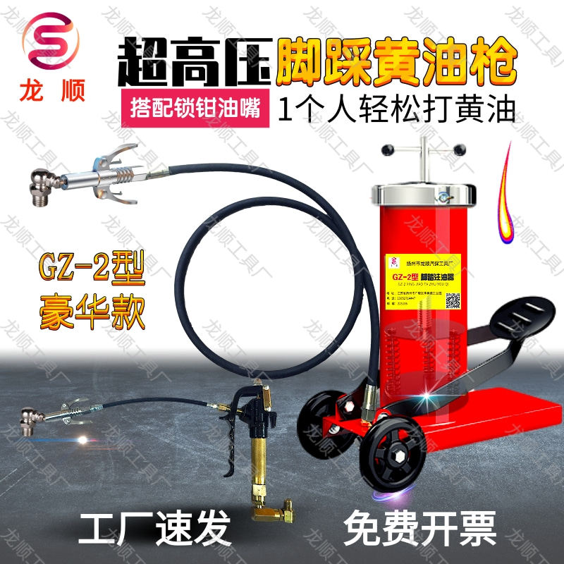 脚踏式注油器脚踩黄油枪高压黄油机单人锁钳L油嘴加注器GZ-2型手