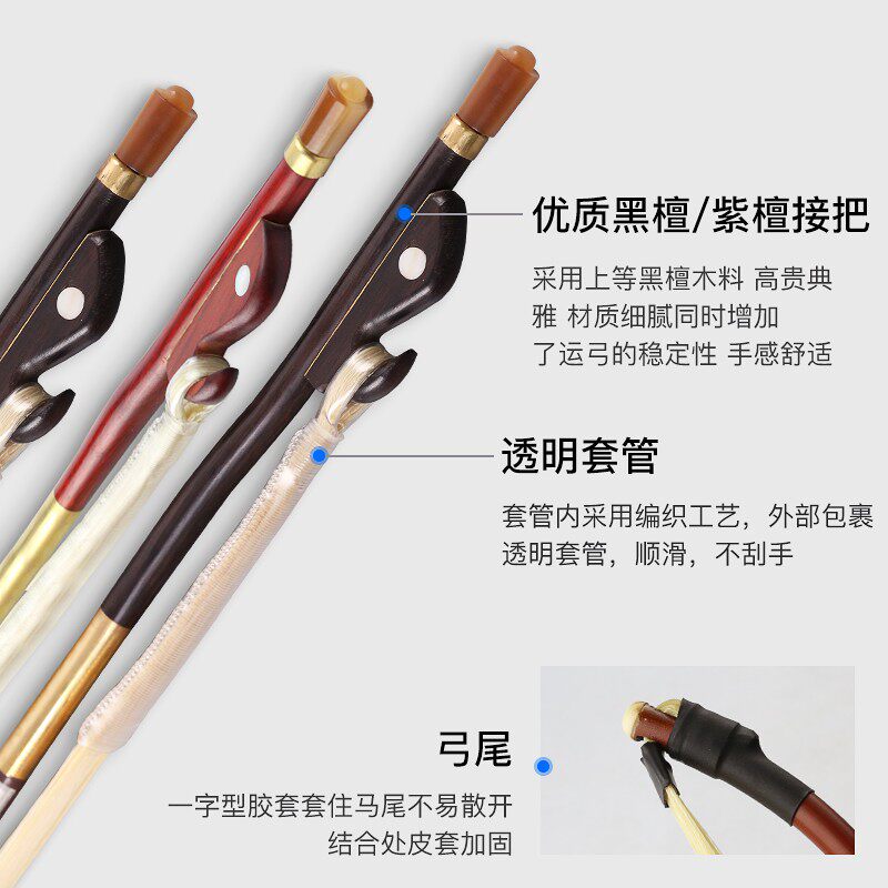 二胡弓子弓毛真马尾黑檀紫檀琴弓专A业84cm弓二胡微调松香乐器配