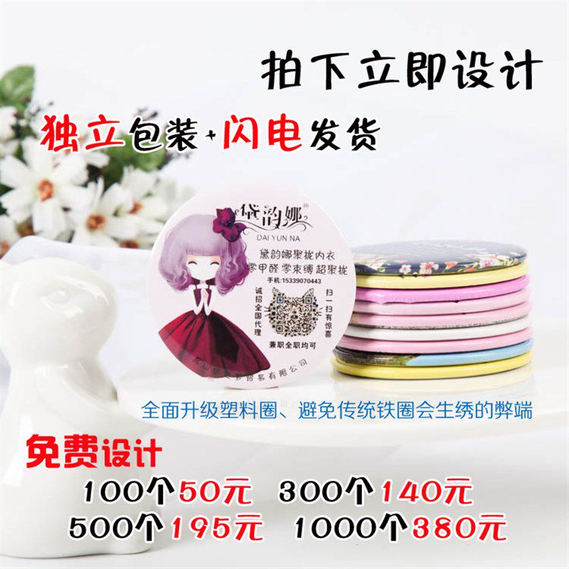 广告化妆镜二维j码随身便携小圆镜定做LOGO可爱卡通马口铁小镜子