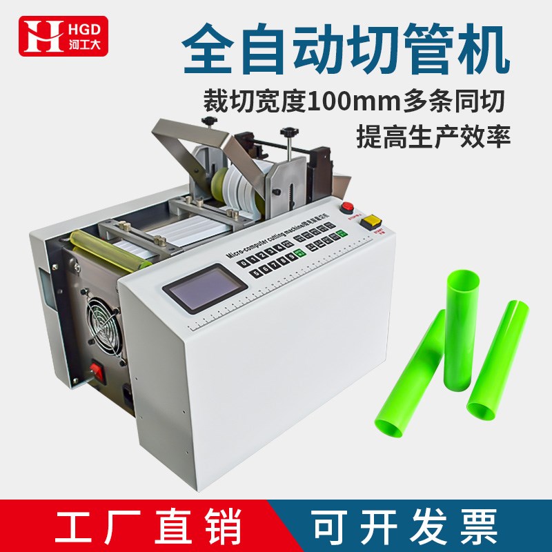 热缩管切管机全自动电脑切管机PVC管胶K管裁切机铁佛龙管裁管机