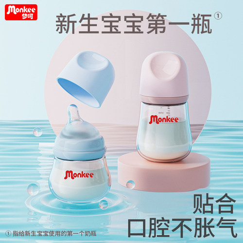 梦呵玻璃奶瓶新生l婴儿防胀气初生宝宝仿母乳防呛小号0-6个月以上