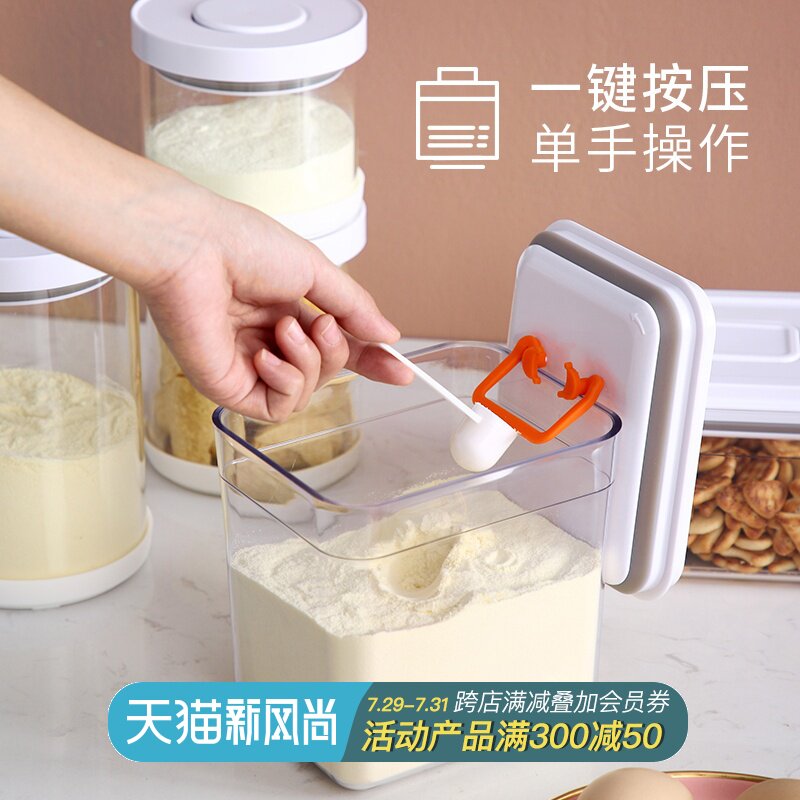 奶粉罐可放勺子可刮平奶粉盒塑料防潮便I携零食储物罐按压式密封