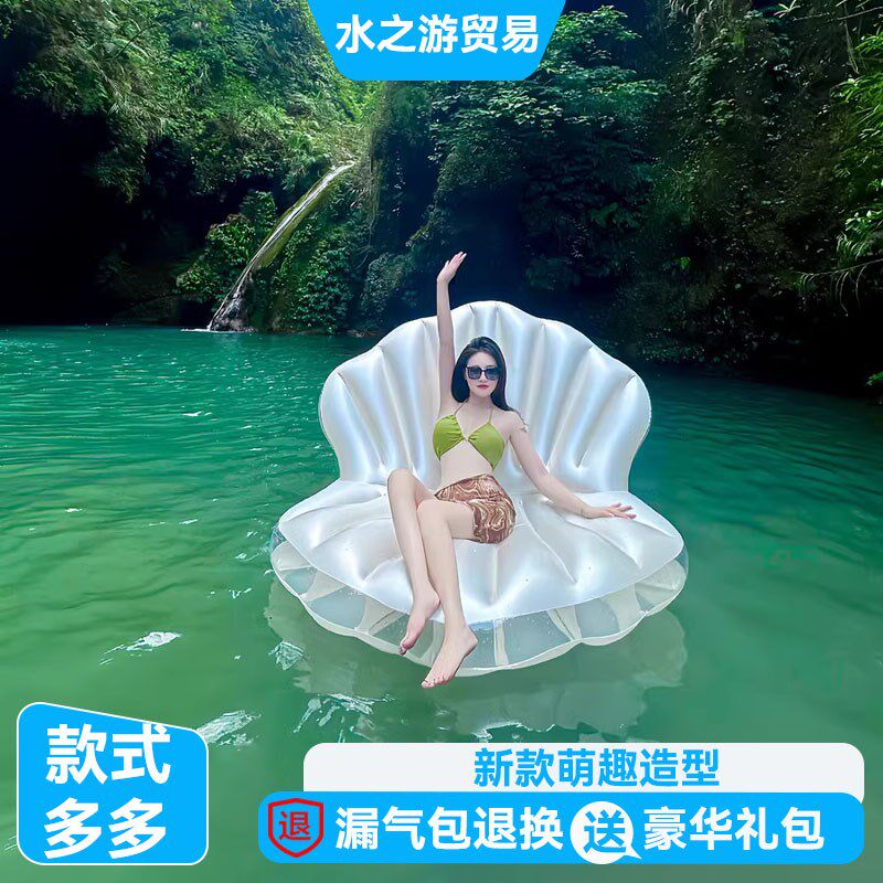 珍珠贝壳浮排充气水上浮床漂浮垫儿童游泳圈儿童T生日场景拍摄道