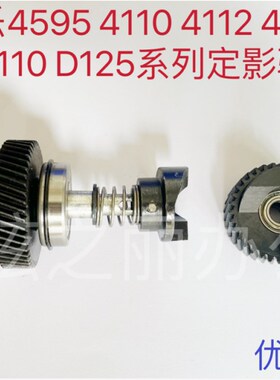 适用大风神施乐4112 4127 D125 1100 4595M D95 4110定影驱动齿轮