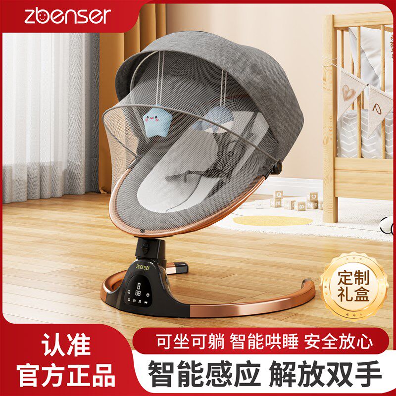 婴儿电动哄娃神器婴儿摇摇椅安抚新生儿摇床宝T宝电动哄睡摇篮