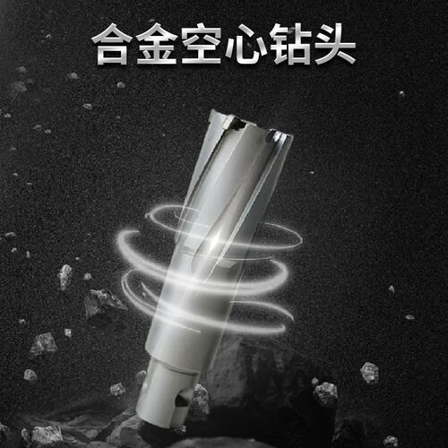 恒胜空心钻头50深度取心钻头 y磁力钻 台式钻床 钢板钻硬质合金钻