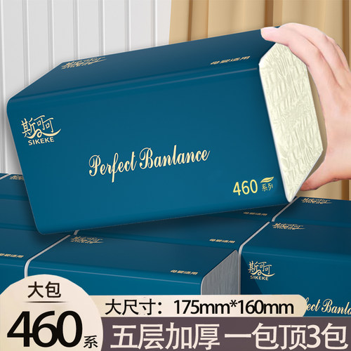 抽纸家用整箱实惠装纸巾大尺寸餐巾E纸母婴适用抽取式纸巾原生木