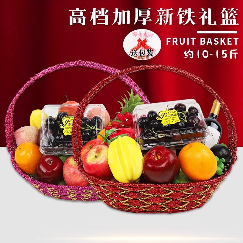 柳编水果篮藤编j铁篮花篮水果店送礼包装花纸袋礼品手提篮子包邮