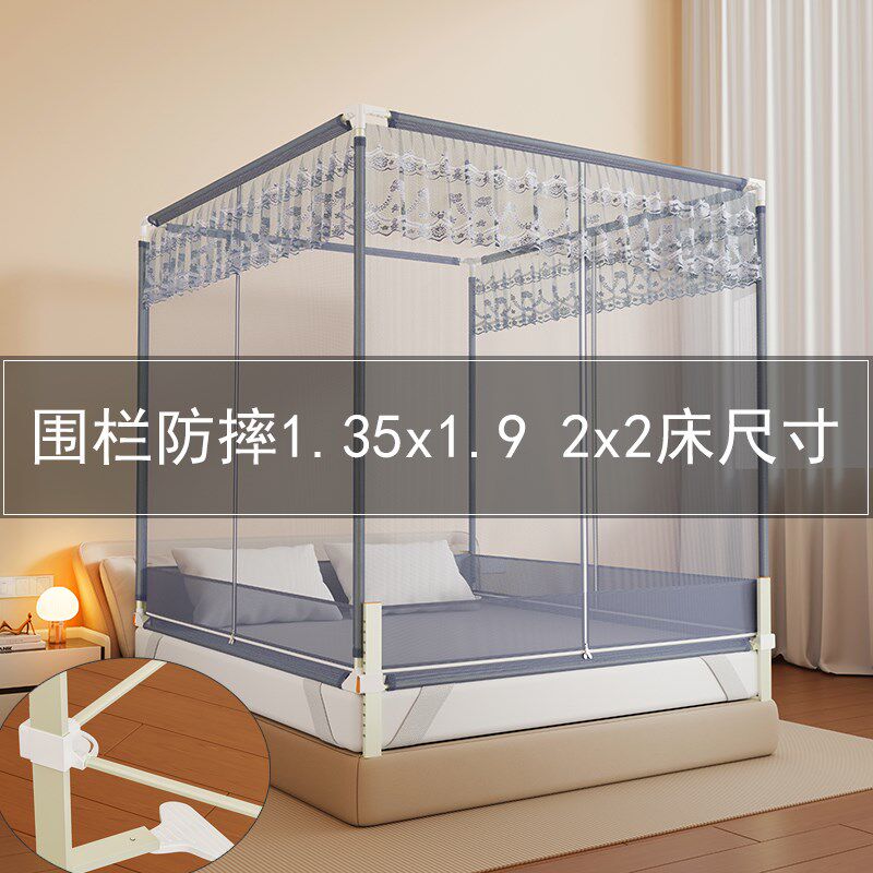 蚊帐儿童防摔1.35x1.5x1.9m床2F米x2米双人围栏固卡扣支架加厚加