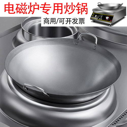 商用凹面电磁炉专用炒锅双耳大铁锅饭店酒F店电磁灶厨师锅45cm50c