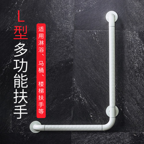 浴室扶手L型防滑无障碍老u人残疾人助力架卫生间厕所安全防摔拉手