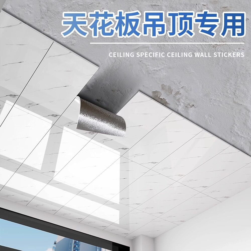 天花板贴纸自粘屋顶墙板卫生间吊顶仿G瓷砖浴室顶墙贴遮丑防水防