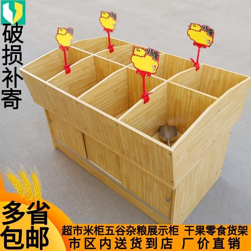 便利店装米柜散称食n品展示柜斗糖果干果五谷杂粮柜桶超市零食货