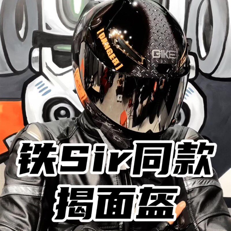 摩托车头盔头盔揭面盔拉力盔大头围揭I面头盔全盔揭面盔头盔全盔