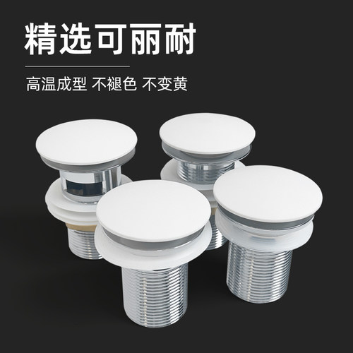 可丽耐盆下水器超薄白色哑光肤感省空间防臭防臭S省空间全铜不锈