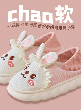 月子鞋帽春秋包跟产后孕妇软底产妇拖鞋春夏季薄款5厚底3.月份4五