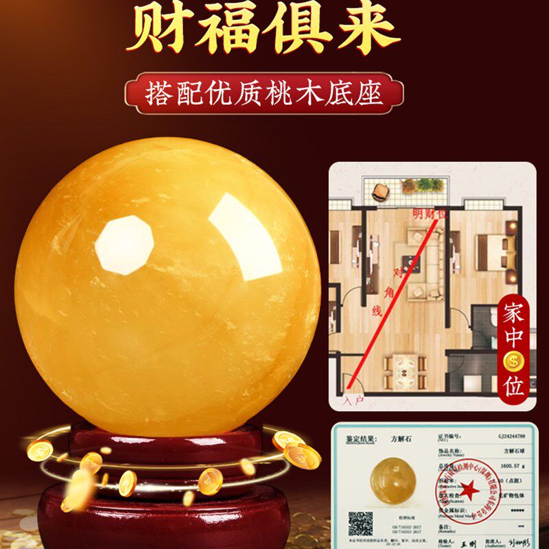 黄色水晶球摆件原矿大小u号方解石招财开业客厅厨房装饰礼品