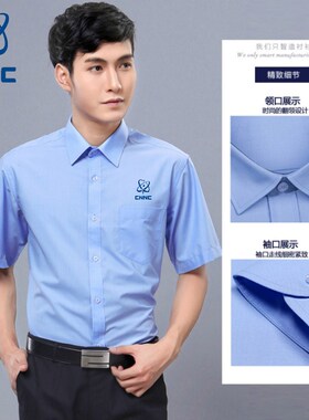 定制中核公司蓝色职业衬衫男士免y烫中核二二工作服工装衬衣绣LOG