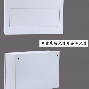 家用6全铁24位小型单排配电柜暗装101518位开关盒明装.金属配电箱