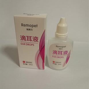 OEM代工促销宠物滴耳液20ml清除耳螨康 宠物狗狗猫咪瑞美贝滴耳油