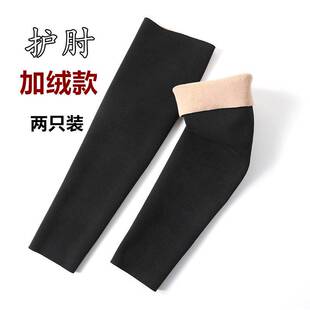 长筒护胳膊套加绒加厚秋冬护手臂套袖男女士外出保暖护肘防寒袖子