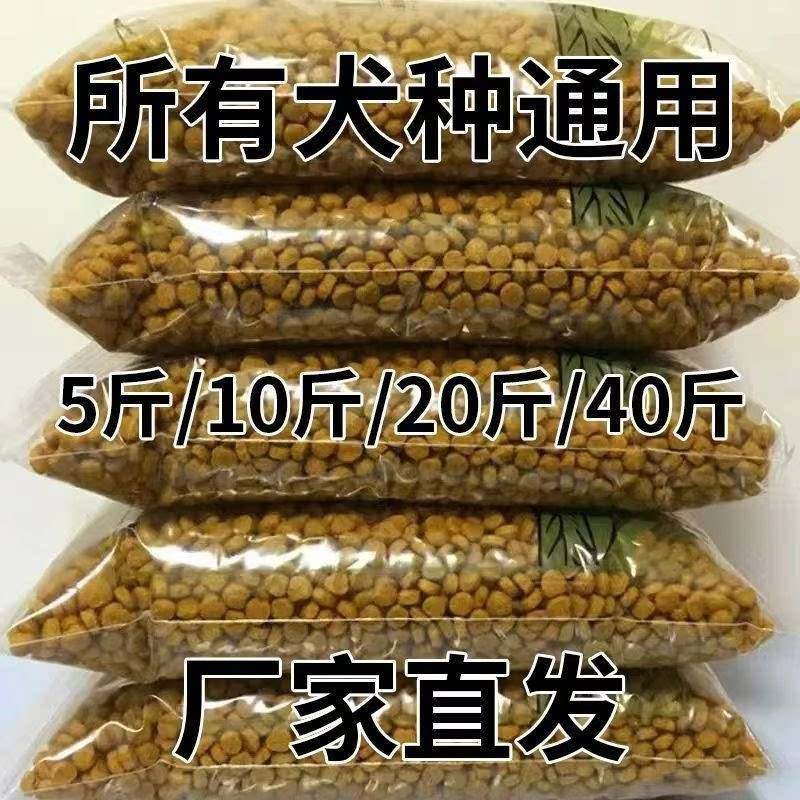 狗食40斤大袋通用型泰迪金毛博美专用营养成幼犬大/小型犬10斤5斤图片
