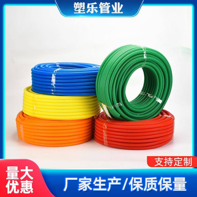 PC彩色阻燃波纹管EMG 线电绝缘电穿V线软管pvc塑料防水波纹缆软管
