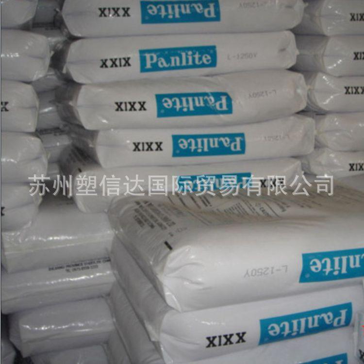 透明PC 嘉兴帝人 L-1250Y 易脱模 注塑 挤出级