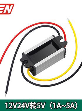 DC-DC车用LED显示屏防水小功率电源转换器12V 24V转5V 1A2A3A4A5A
