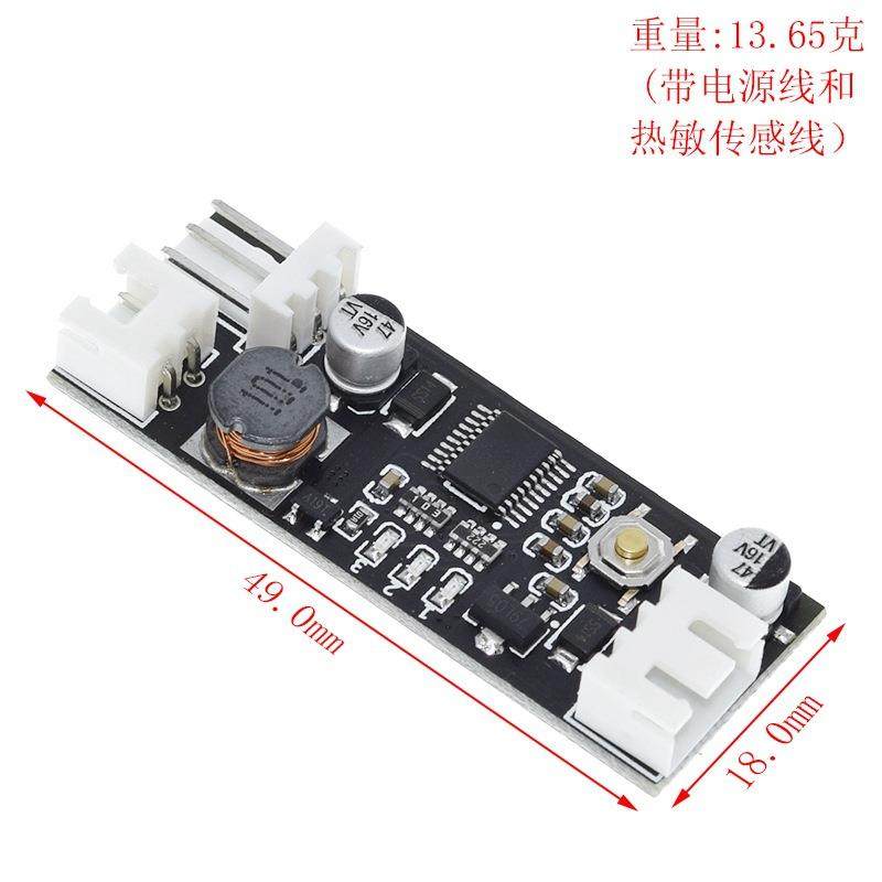 单路12V直流PWM 2-3线风扇温控调速器机箱机电脑风扇温控降噪模块