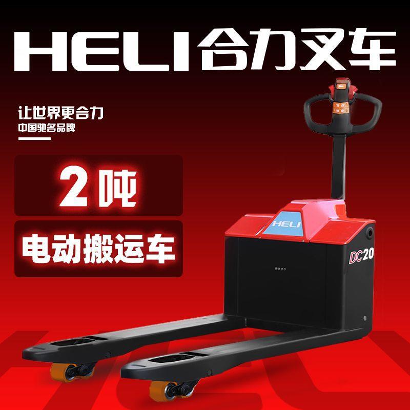 叉车全电动搬运车液压托盘车1吨2吨升降铲车电动地牛拖车