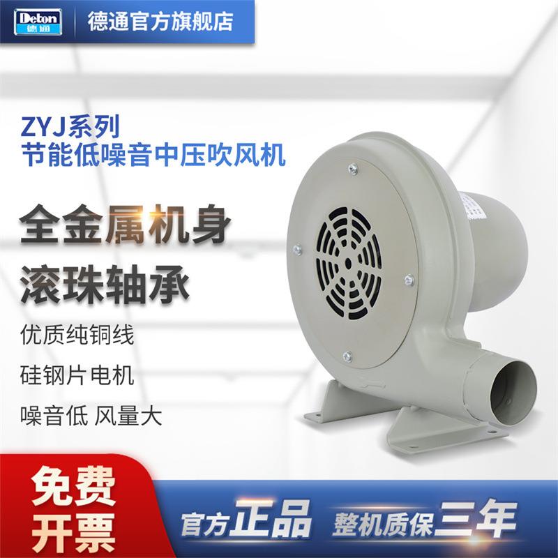 Deton风机ZYJD-100中压吹风鼓风机锅炉引风机食堂吹风机助燃