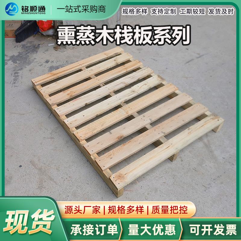 东莞厂家桉木卡板结实耐用实木栈板物流周转出口地台垫板木质托盘