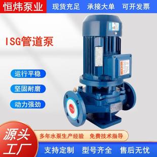 卧式 管道泵立式 清水离心泵ISGISW增压冷热水循环泵大流量抽水泵